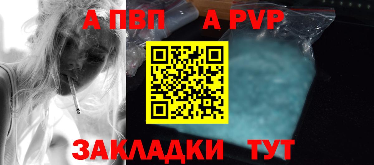 Мирный  Альфа ПВП VHQ  A PVP мука  Вход с VPN 
