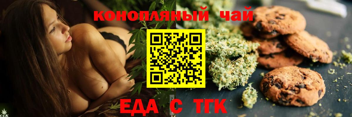 Cannafood конопля Мирный