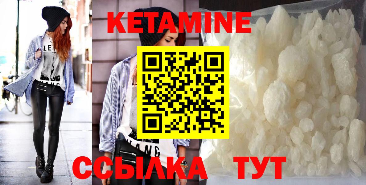 Кетамин ketamine  Кетамин ketamine  Мирный  Вход с VPN 