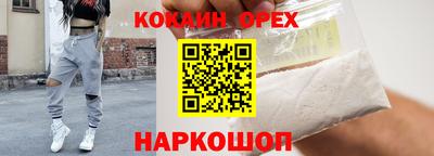 кокаин VHQ Гусиноозёрск