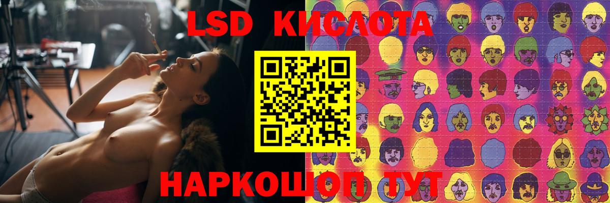 Мирный  ЛСД экстази кислота  LSD-25 экстази кислота  Вход с VPN 