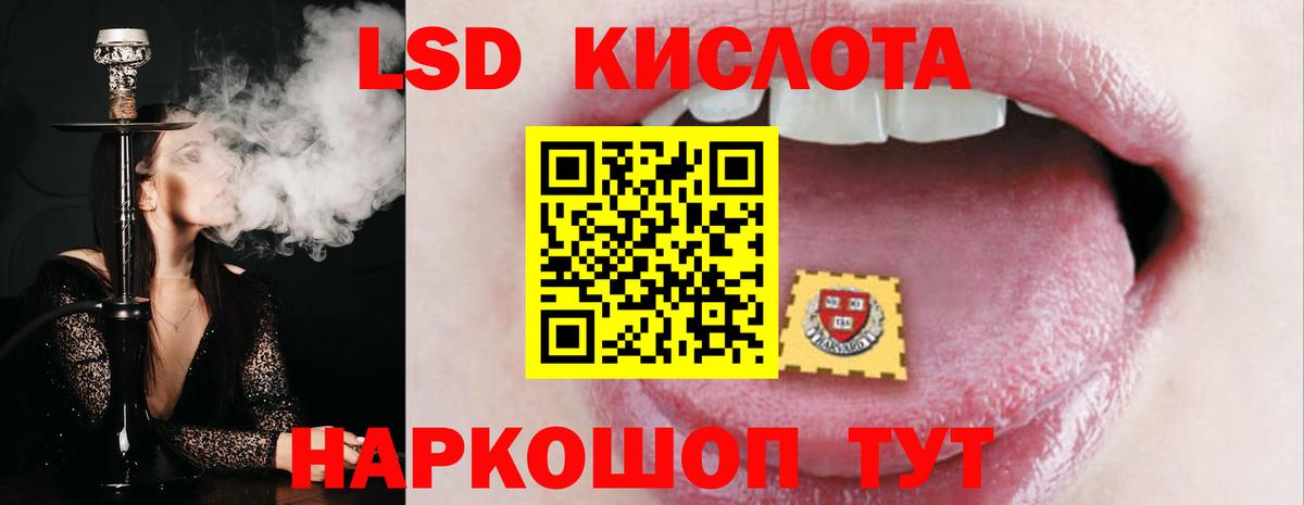 Лсд 25 экстази ecstasy Мирный