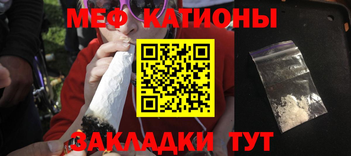 Меф мука Мирный