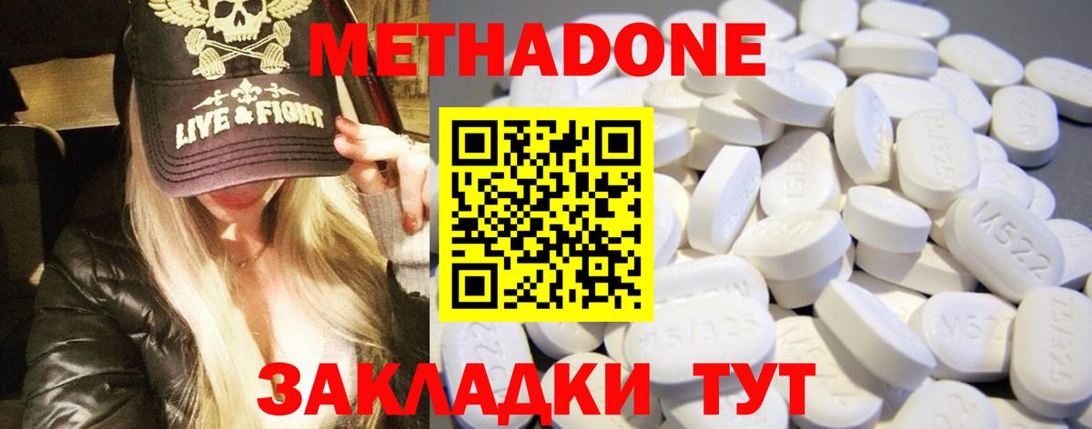 МЕФ кристаллы  COCAIN  МДМА  ГАШИШ  Меф  Гашиш  Мирный  Вход с VPN  Конопля 