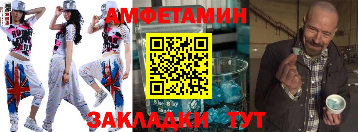 Первитин кристалл Мирный
