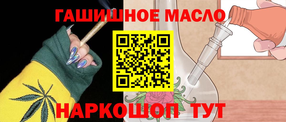 ТГК жижа Мирный