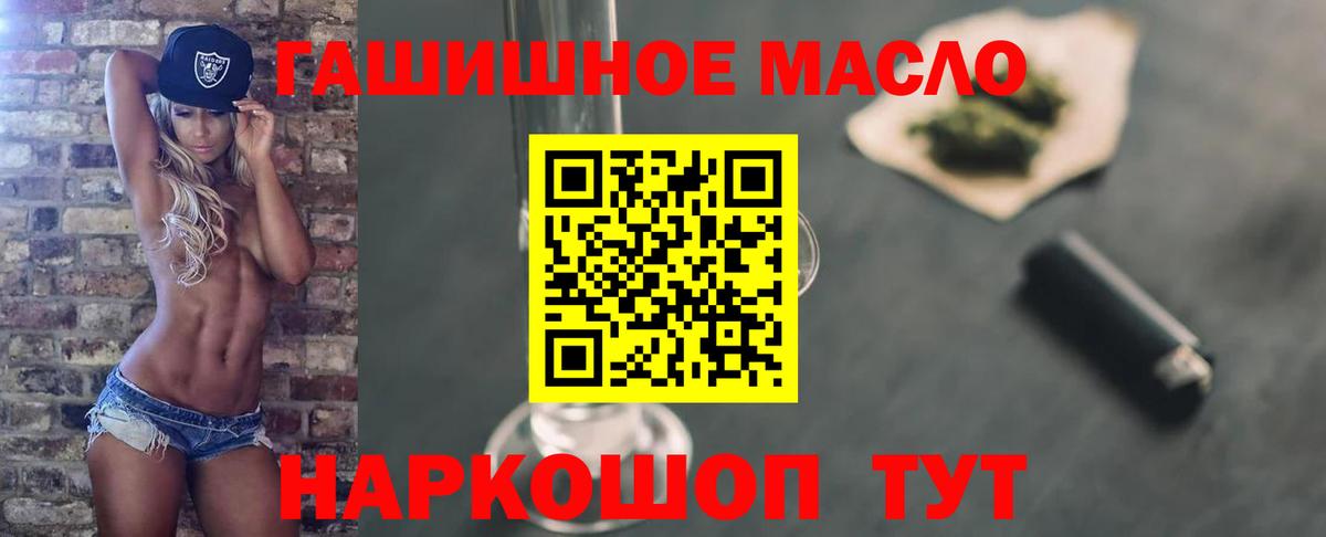 Мирный  ТГК THC oil  купить наркоту  Вход с VPN 